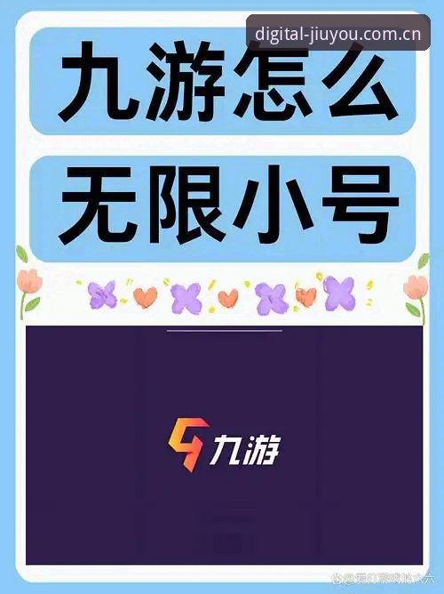揭秘九游旧版登录修复：从账号“失联”到秒登，你不知道的兼容技巧