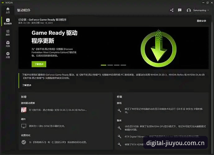 资深用户实战经验：九游JIUYOU旧版登录修复与下载卡死问题的完整解决路径